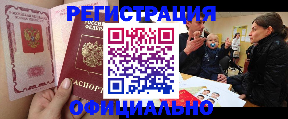 временная регистрация госуслуги в Артёмовском